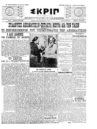 Σκριπ 14/08/1909 