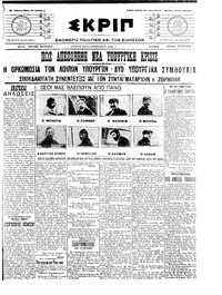 Σκριπ 18/08/1909 