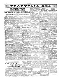 Σελίδα 4 / 6