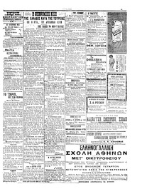 Σελίδα 3 / 6