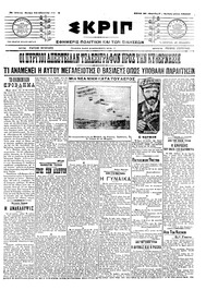 Σκριπ 24/08/1909 