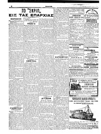 Σελίδα 6 / 6