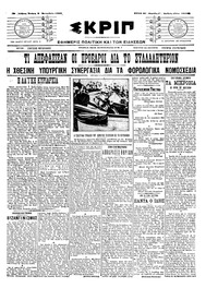 Σκριπ 09/09/1909 
