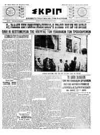 Σκριπ 10/09/1909 