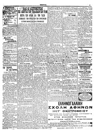 Σελίδα 3 / 6
