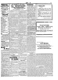 Σελίδα 3 / 6