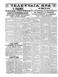 Σελίδα 4 / 6