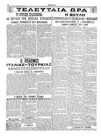 Σελίδα 4 / 6