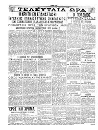 Σκριπ 09/11/1911