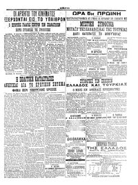 Σκριπ 09/11/1911