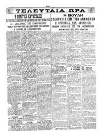 Σκριπ 10/11/1911