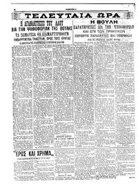 Σκριπ 12/11/1911