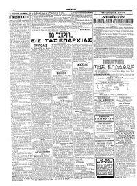 Σκριπ 12/11/1911