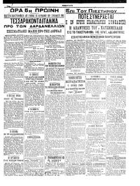 Σκριπ 14/11/1911