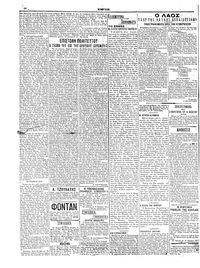 Σελίδα 2 / 6