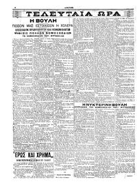 Σελίδα 4 / 6