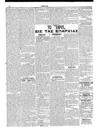 Σκριπ 18/11/1911