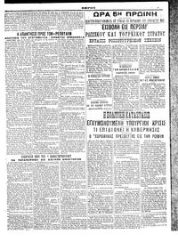 Σκριπ 22/11/1911