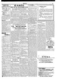 Σκριπ 23/11/1911