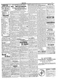 Σκριπ 24/11/1911