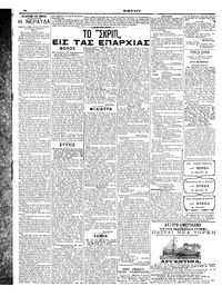 Σκριπ 24/11/1911