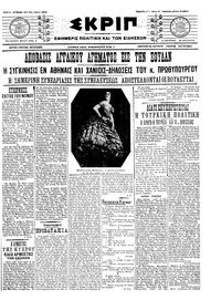Σκριπ 26/11/1911 