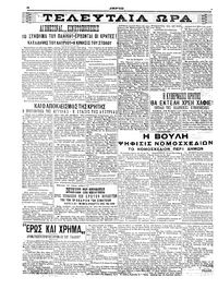 Σελίδα 4 / 6