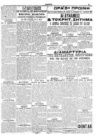 Σελίδα 5 / 6