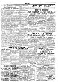 Σελίδα 5 / 6