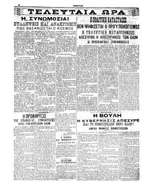 Σελίδα 4 / 6