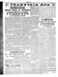 Σελίδα 4 / 6