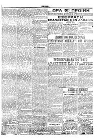 Σελίδα 5 / 6
