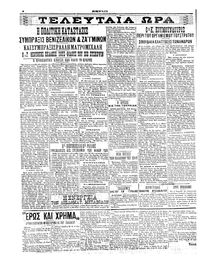 Σελίδα 4 / 6