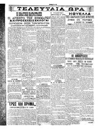 Σελίδα 4 / 6