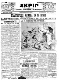 Σκριπ 31/12/1911 