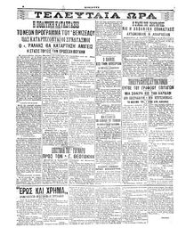 Σελίδα 4 / 6