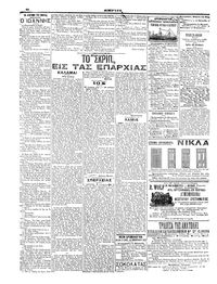 Σελίδα 6 / 6