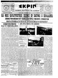 Σκριπ 14/01/1912 