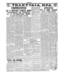 Σελίδα 4 / 6