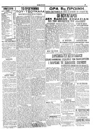 Σελίδα 5 / 6