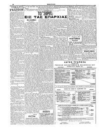 Σελίδα 6 / 6