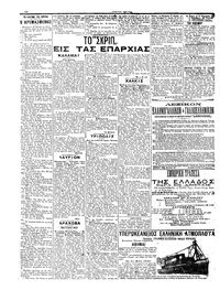 Σελίδα 6 / 6