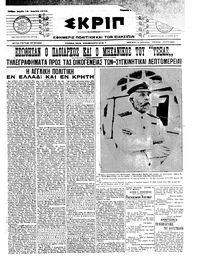 Σκριπ 19/04/1912 