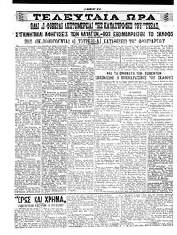 Σελίδα 4 / 6
