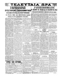 Σελίδα 4 / 6