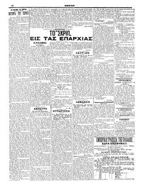 Σελίδα 6 / 6