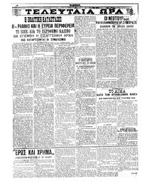 Σελίδα 4 / 6