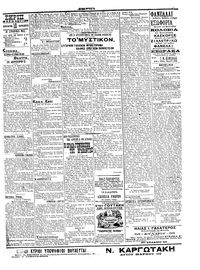 Σκριπ 10/02/1912