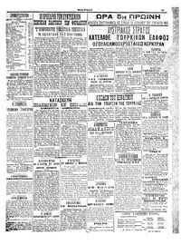 Σκριπ 11/02/1912