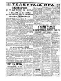 Σκριπ 12/02/1912